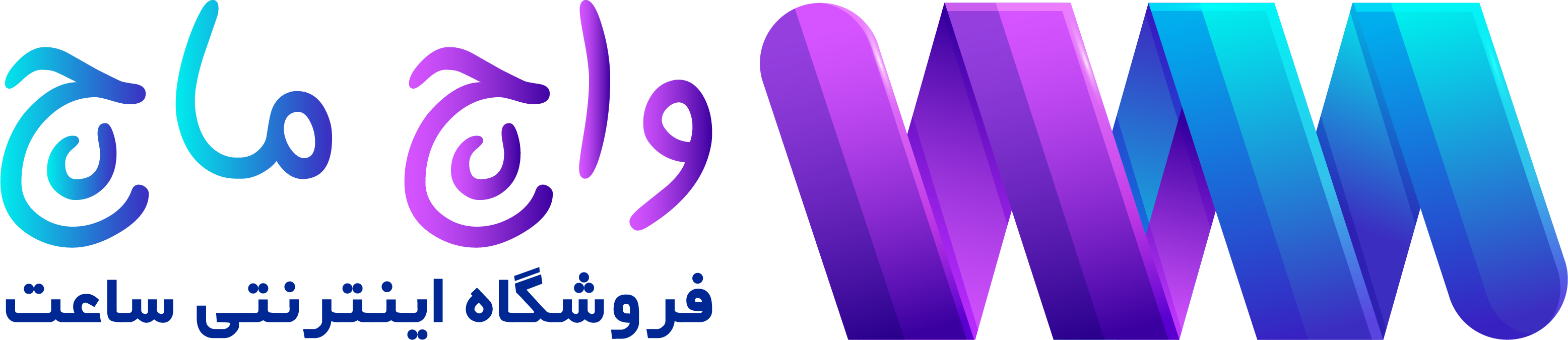 واچ ماچ
